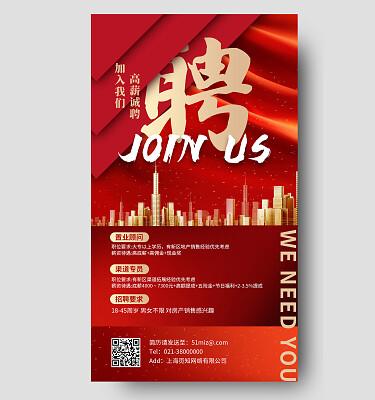 招聘中介如何有效引流获客?-图2 招聘中介如何有效引流获客?-图2