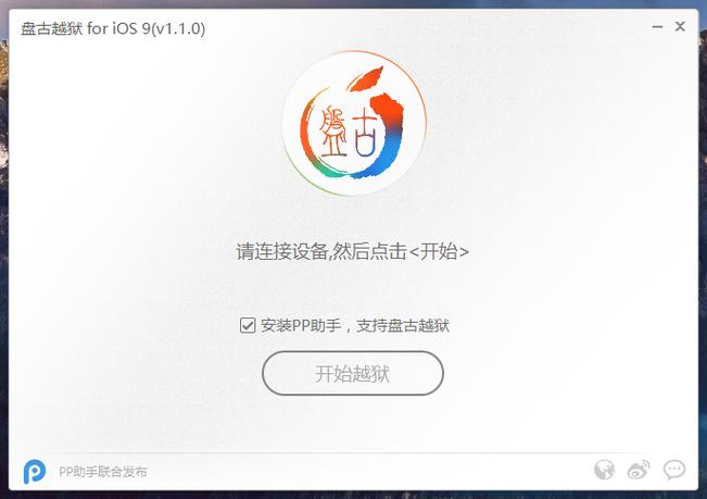 盘古越狱后为何要公开招聘?-图1 盘古越狱后为何要公开招聘?-图1