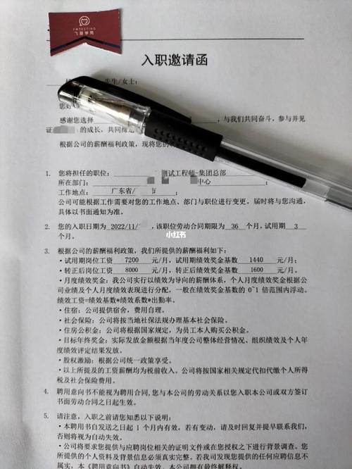 社会招聘offer如何评估与选择?-图3 社会招聘offer如何评估与选择?-图3