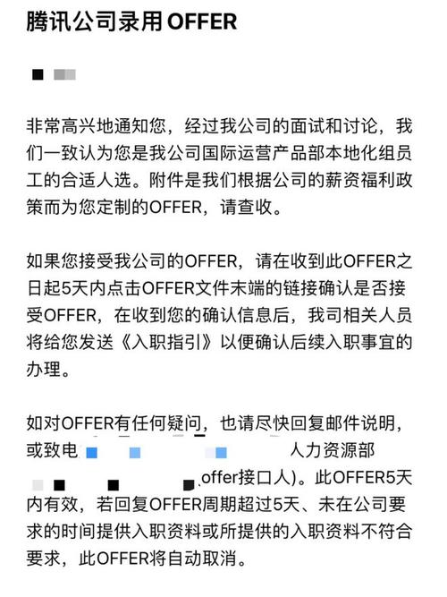 社会招聘offer如何评估与选择?-图1 社会招聘offer如何评估与选择?-图1