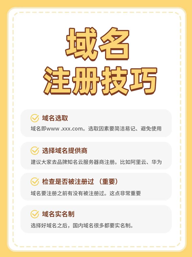 企业网站域名怎么买?-图1 企业网站域名怎么买?-图1