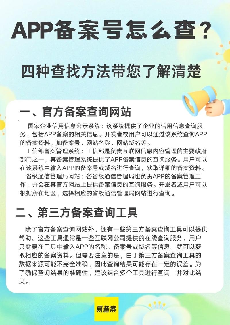 如何查未备案网站?未备案网站能查到吗?-图2 如何查未备案网站?未备案网站能查到吗?-图2