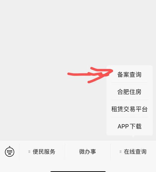 如何查未备案网站?未备案网站能查到吗?-图3 如何查未备案网站?未备案网站能查到吗?-图3