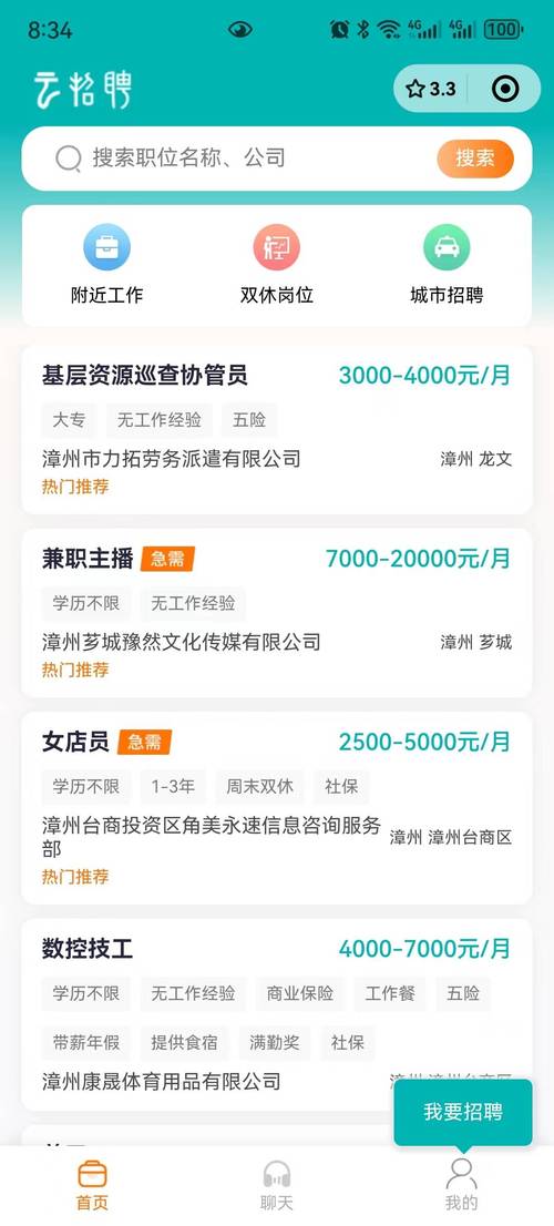 云什么招聘是什么新招聘模式?-图2 云什么招聘是什么新招聘模式?-图2