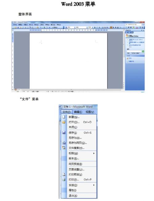 Word 2010粘贴命令是将什么内容粘贴到哪里?-图1 Word 2010粘贴命令是将什么内容粘贴到哪里?-图1