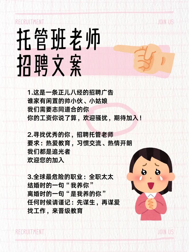 郑州托管招聘,薪资待遇如何?-图1 郑州托管招聘,薪资待遇如何?-图1