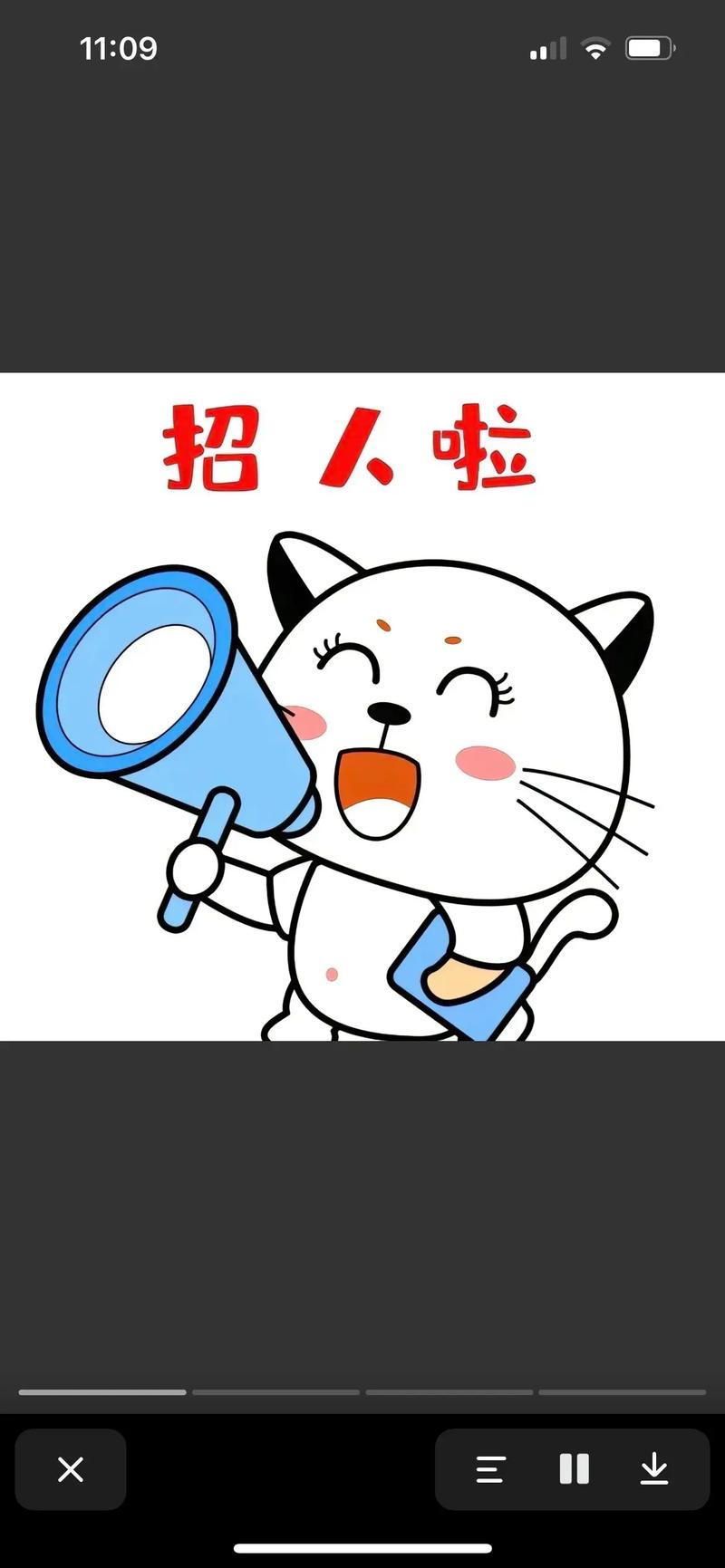 美图招聘拉勾,是真是假?-图1 美图招聘拉勾,是真是假?-图1