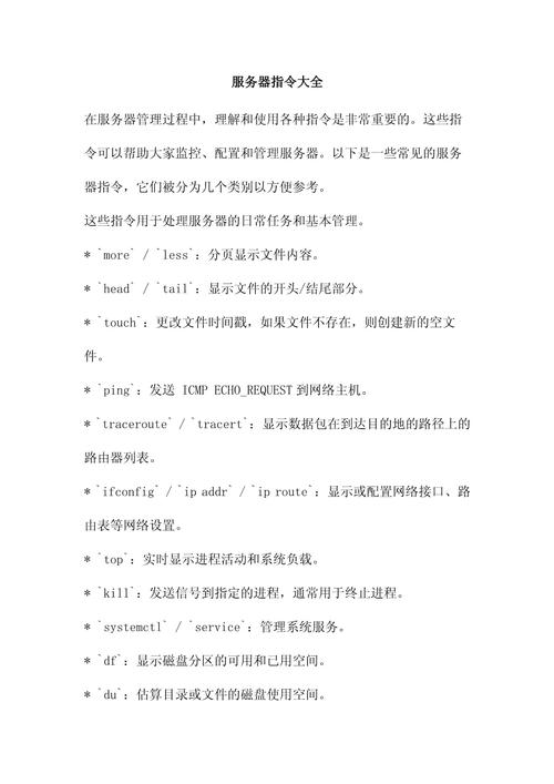 SSH连接服务器命令有哪些参数和用法?-图1 SSH连接服务器命令有哪些参数和用法?-图1