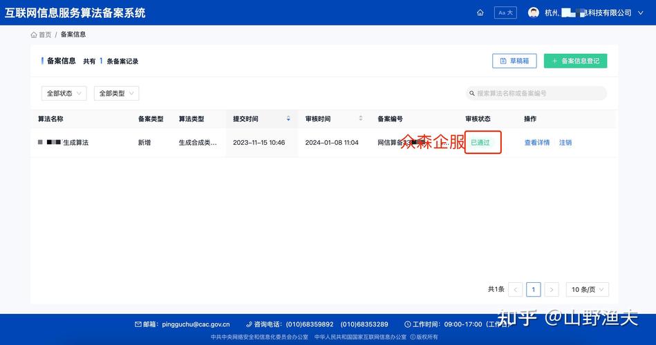 网站备案进度怎么查？最快方法是什么？-图2