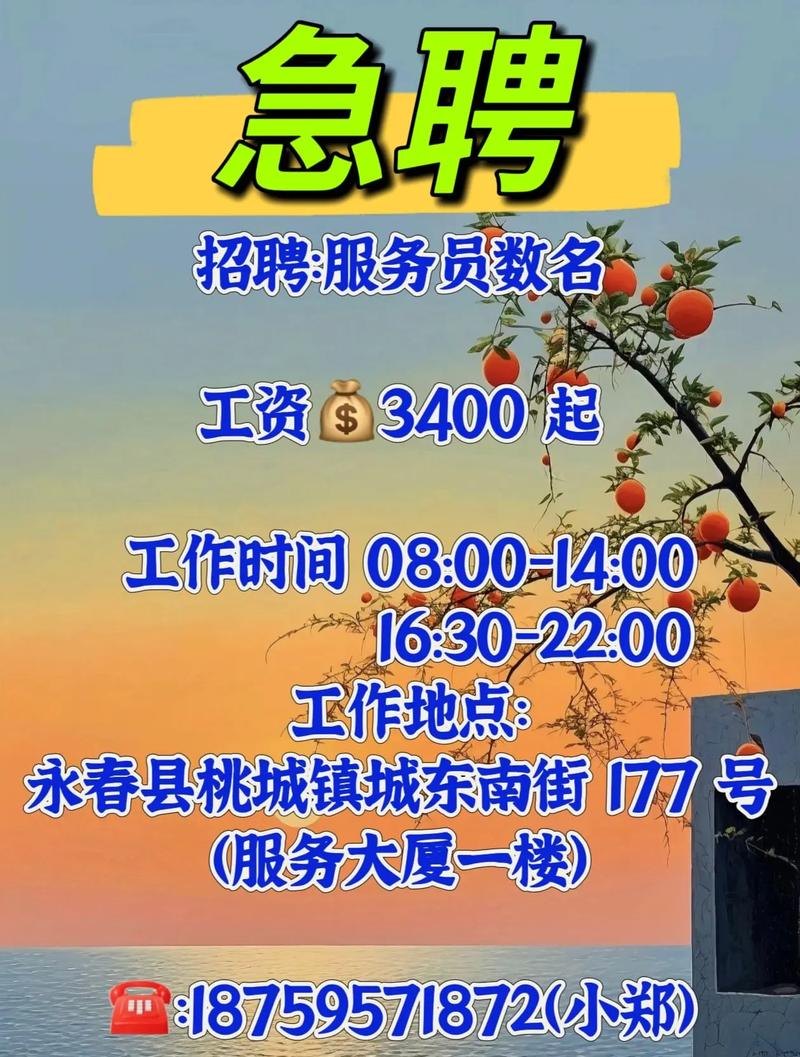 卖命职业招聘,你真的准备好了吗?-图2 卖命职业招聘,你真的准备好了吗?-图2