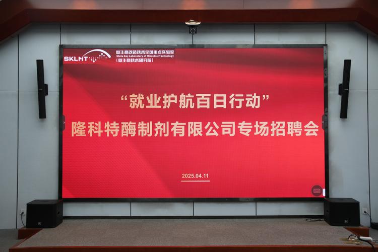 Molecular Plant招什么岗位?要求如何?-图3 Molecular Plant招什么岗位?要求如何?-图3