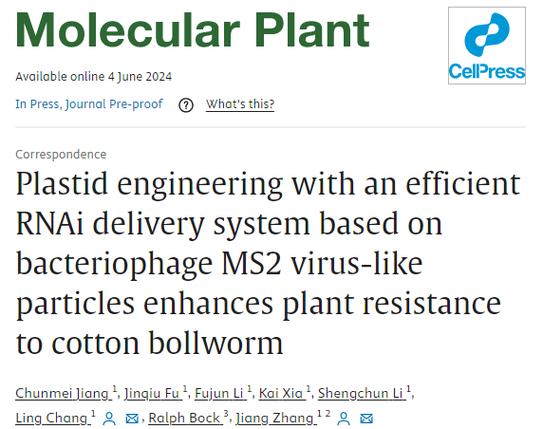 Molecular Plant招什么岗位?要求如何?-图1 Molecular Plant招什么岗位?要求如何?-图1