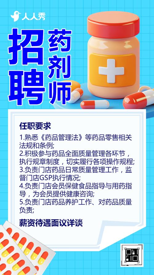 Molecular Plant招什么岗位?要求如何?-图2 Molecular Plant招什么岗位?要求如何?-图2