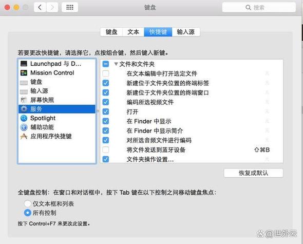 Mac命令行如何打开?-图3 Mac命令行如何打开?-图3