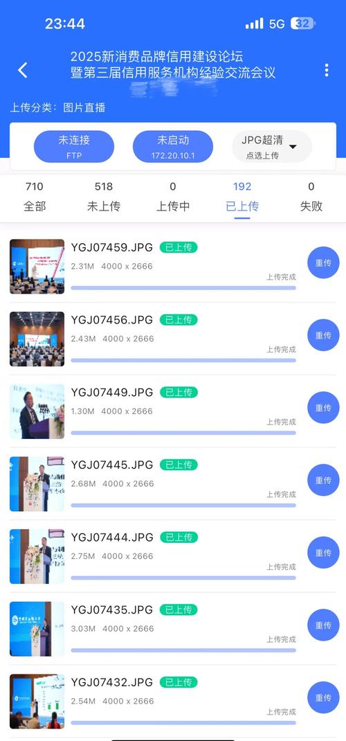 FTP上传文件到VPS怎么操作?-图3 FTP上传文件到VPS怎么操作?-图3