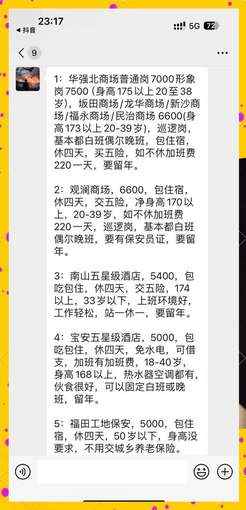 深圳招聘有哪些热门职业方向?-图1 深圳招聘有哪些热门职业方向?-图1