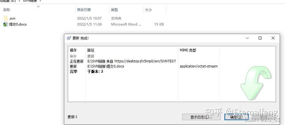 svn命令如何创建文件夹?-图2 svn命令如何创建文件夹?-图2