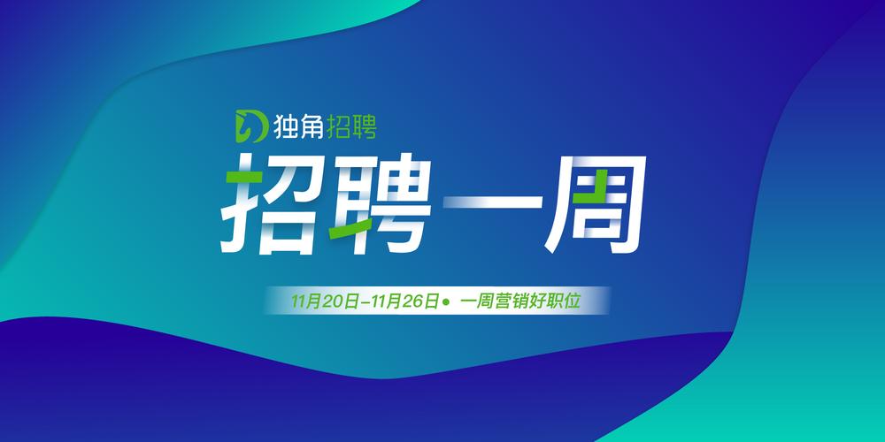 BrandUnion上海招聘,有哪些岗位机会?-图1 BrandUnion上海招聘,有哪些岗位机会?-图1