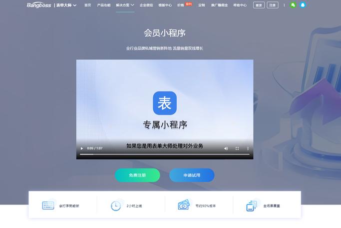 网页嵌入小程序的步骤有哪些?-图2 网页嵌入小程序的步骤有哪些?-图2