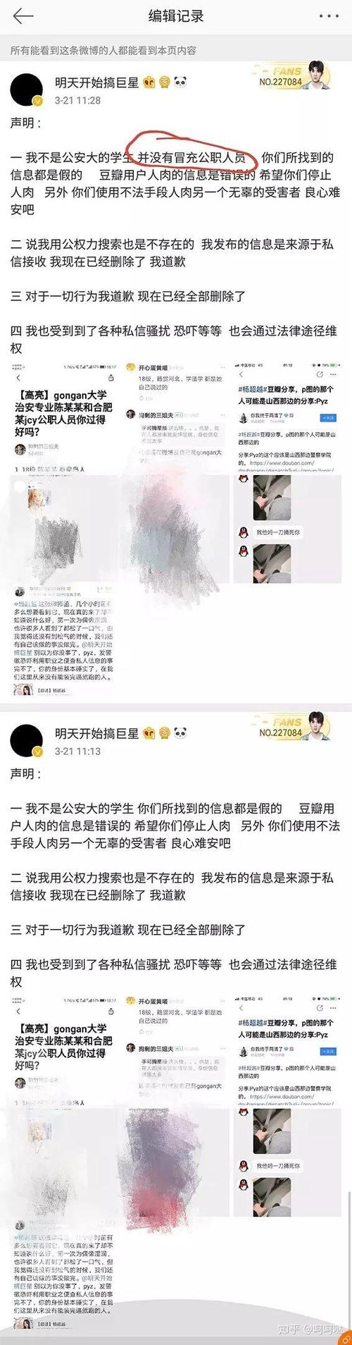 微博追星有哪些实用技巧?-图3 微博追星有哪些实用技巧?-图3