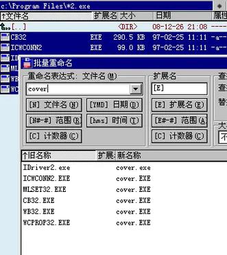 批处理如何批量修改文件名?-图3 批处理如何批量修改文件名?-图3
