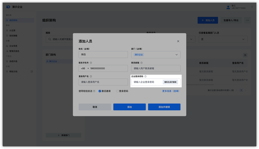 新网建流控登录入口在哪？-图3