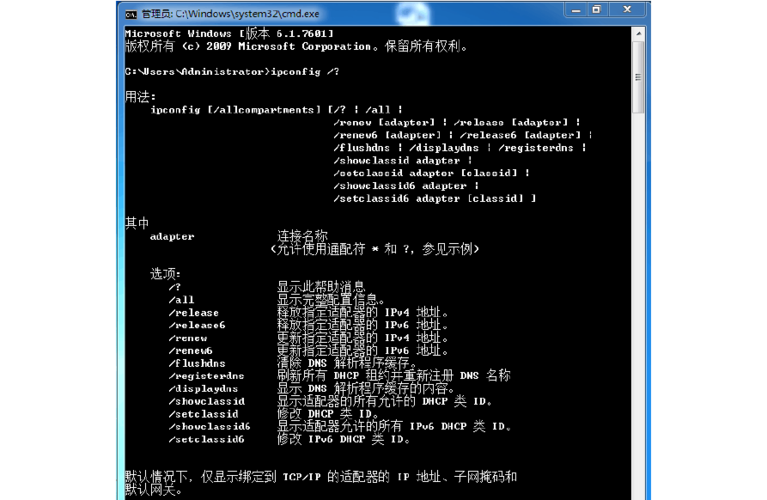 命令提示符有哪些有趣玩法?-图2 命令提示符有哪些有趣玩法?-图2