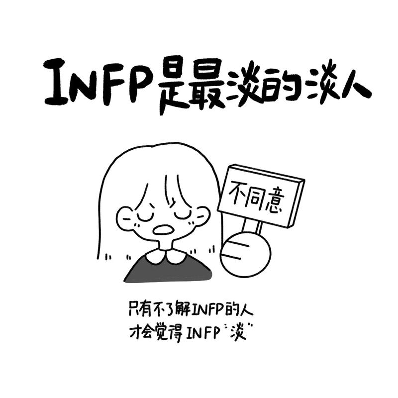 INFP招聘,如何精准识别与匹配?-图1 INFP招聘,如何精准识别与匹配?-图1