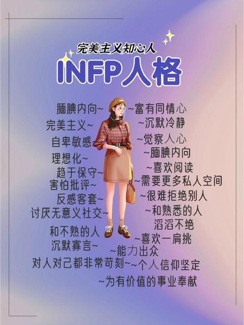 INFP招聘,如何精准识别与匹配?-图2 INFP招聘,如何精准识别与匹配?-图2