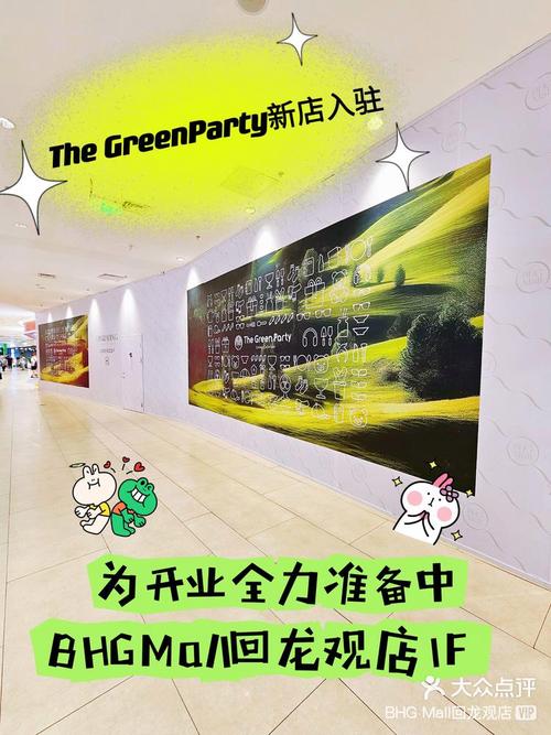 成都thegreenparty招聘,什么岗位要求如何?-图1 成都thegreenparty招聘,什么岗位要求如何?-图1