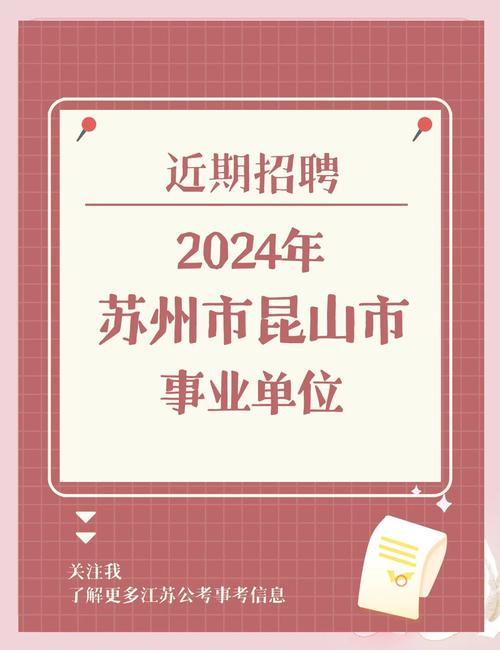 微星昆山招聘什么岗位？要求多少薪资？-图2