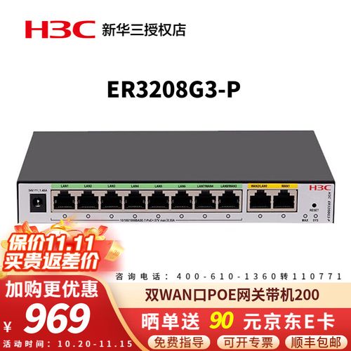 h3c poe供电命令怎么配置?-图1 h3c poe供电命令怎么配置?-图1