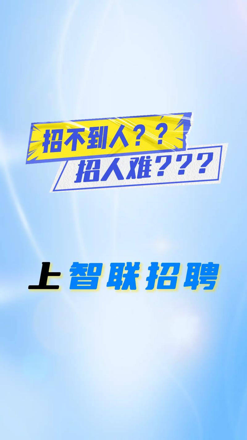 智联招聘上传照片有什么要求或限制？-图3