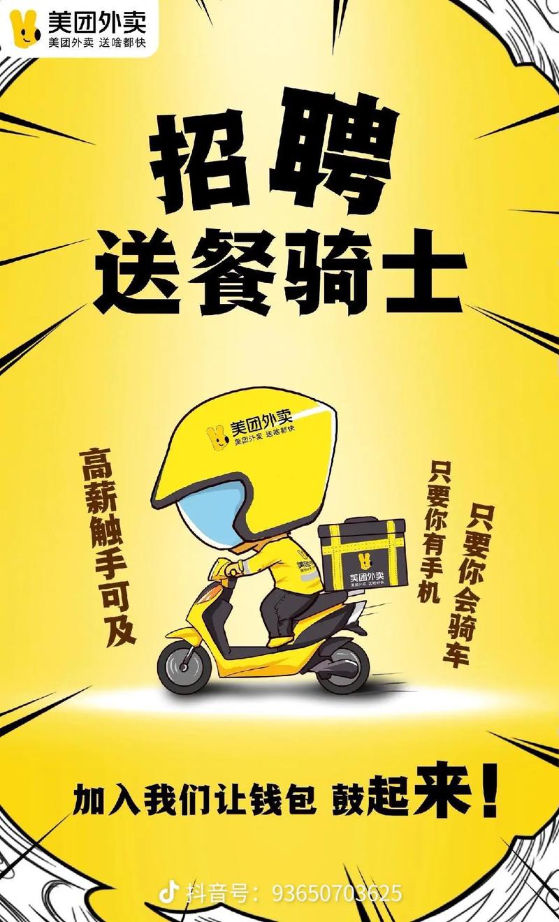 美团2017招聘岗有何新变化?-图3 美团2017招聘岗有何新变化?-图3