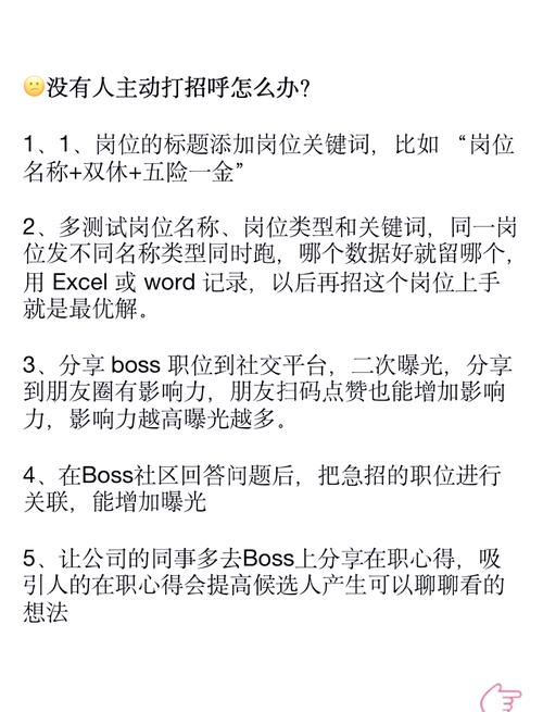 Boss直聘有哪些主流招聘类型?-图1 Boss直聘有哪些主流招聘类型?-图1