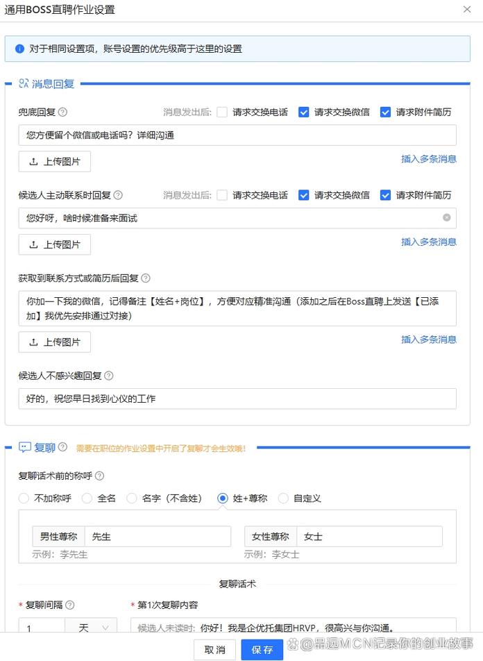 Boss直聘有哪些主流招聘类型?-图3 Boss直聘有哪些主流招聘类型?-图3