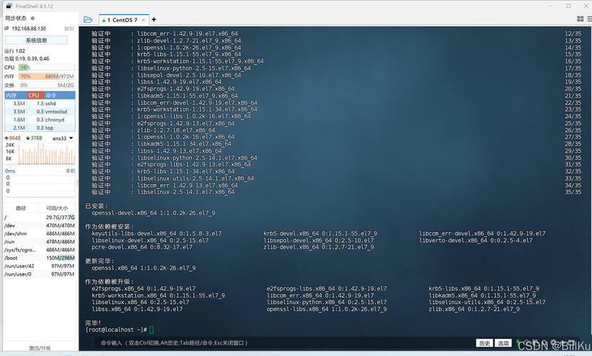 Centos命令行如何使用浏览器?-图3 Centos命令行如何使用浏览器?-图3