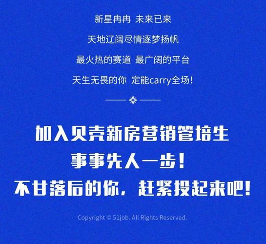 贝壳招聘HR,有何要求或优势?-图3 贝壳招聘HR,有何要求或优势?-图3