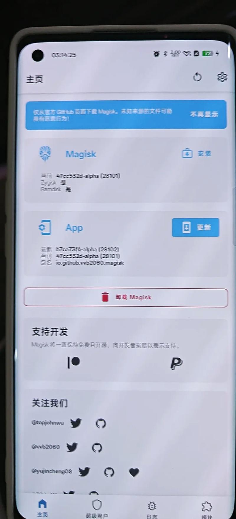 安卓系统升级无命令,谁在主导?-图2 安卓系统升级无命令,谁在主导?-图2