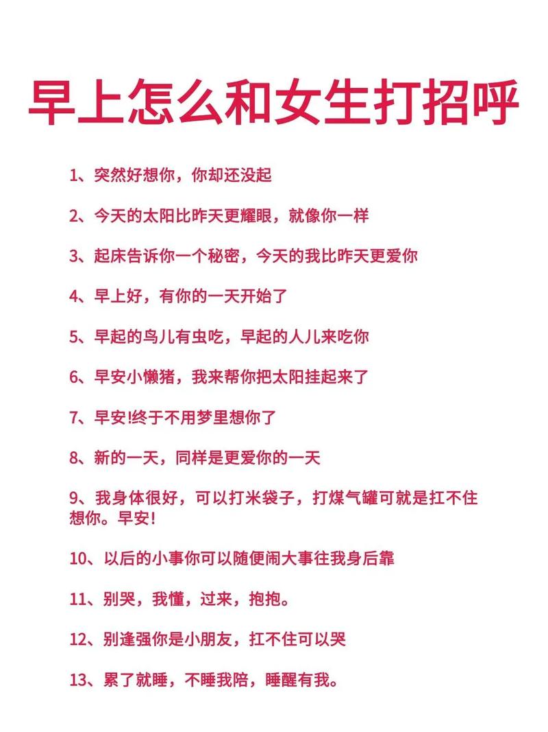 如何高大上打招呼又不显刻意?-图2 如何高大上打招呼又不显刻意?-图2