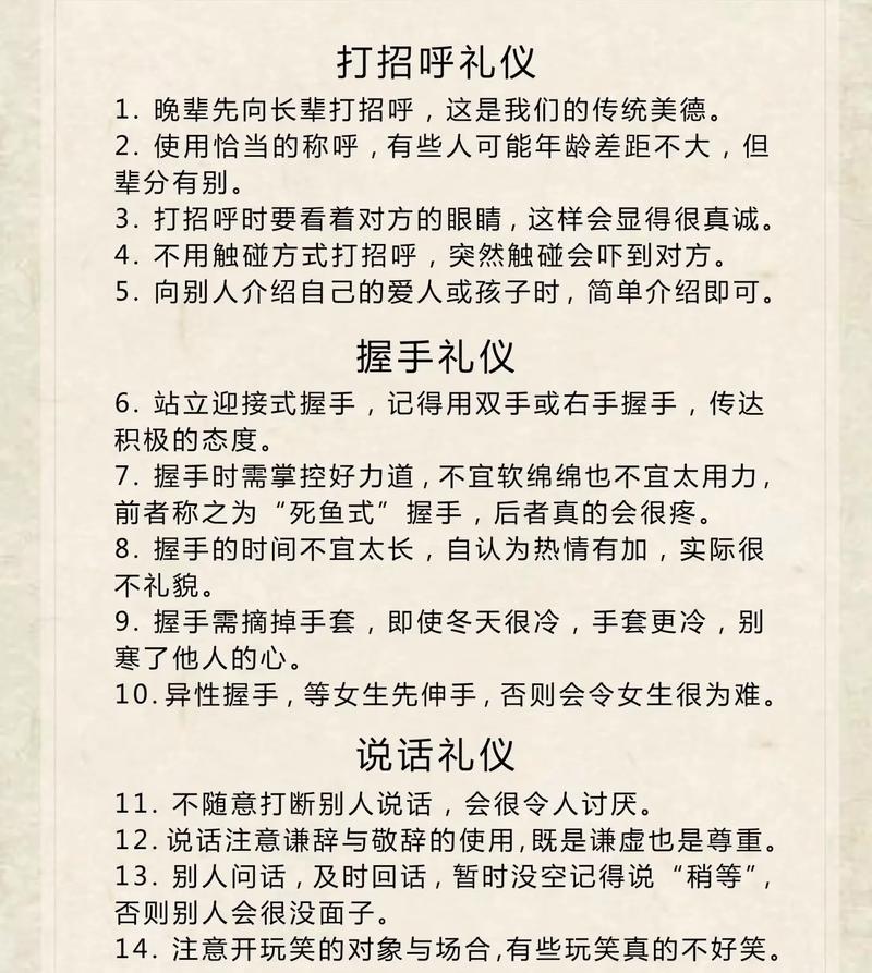如何高大上打招呼又不显刻意?-图1 如何高大上打招呼又不显刻意?-图1