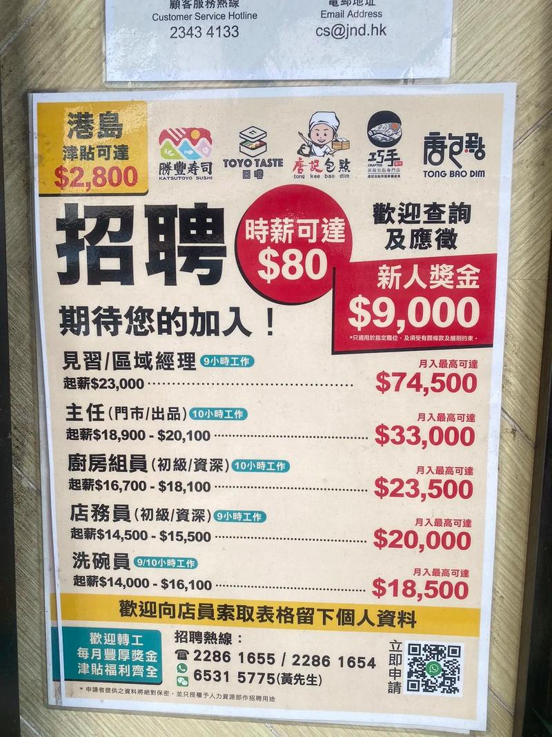 香港侦探招聘有何独特要求?-图1 香港侦探招聘有何独特要求?-图1