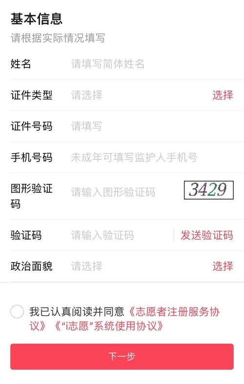 小程序免费注册,如何快速搞定?-图2 小程序免费注册,如何快速搞定?-图2