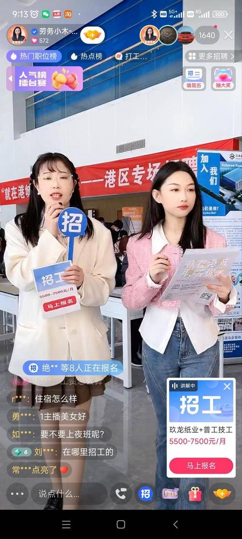 cv直播招聘如何高效匹配人才?-图1 cv直播招聘如何高效匹配人才?-图1