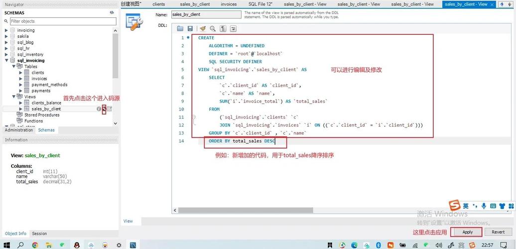 SQL中建立视图用什么命令?-图1 SQL中建立视图用什么命令?-图1