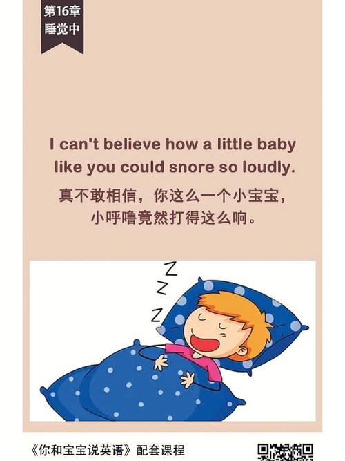 小学如何用英文讲解sleep?-图3 小学如何用英文讲解sleep?-图3