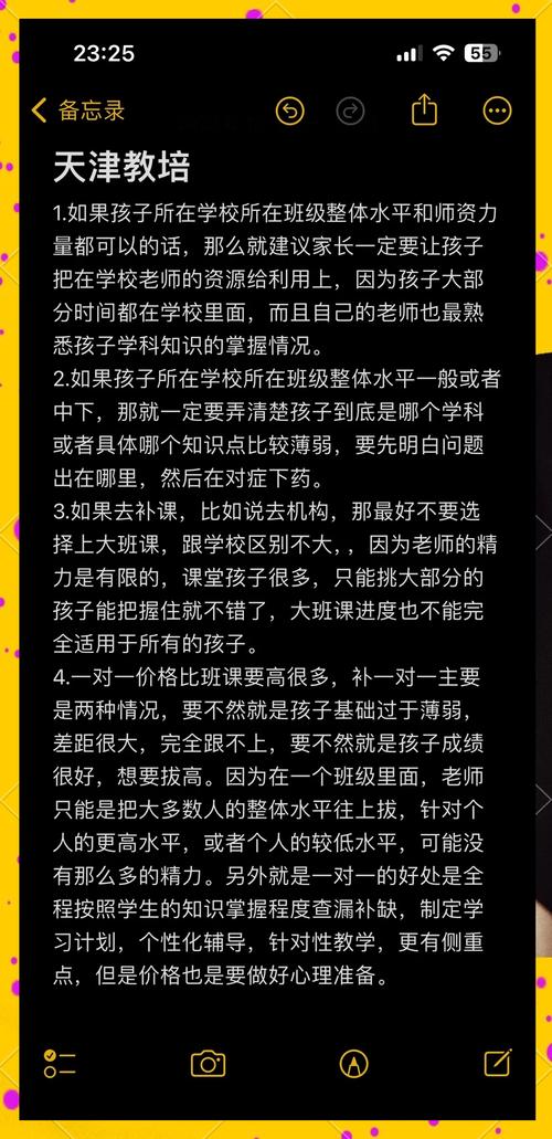 小孩总赖床不起，补课叫醒有妙招？-图2