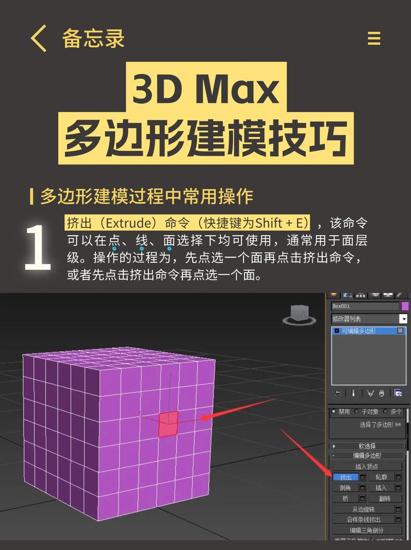 3d多边形命令如何快速创建复杂模型？-图1