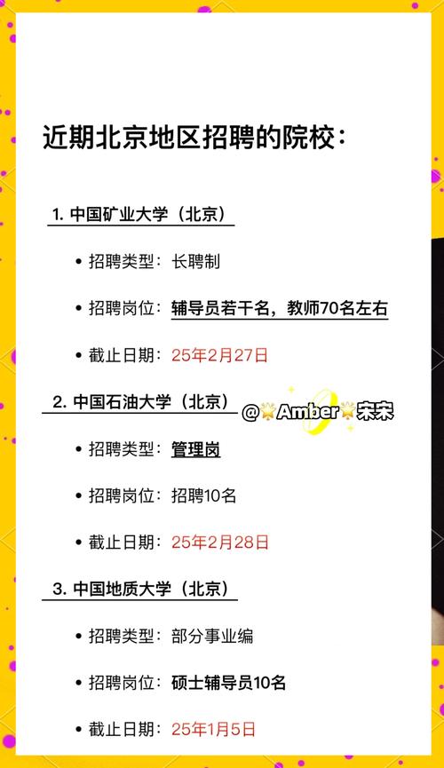 北京新中道沟招聘啥岗位?要求多少?-图2 北京新中道沟招聘啥岗位?要求多少?-图2