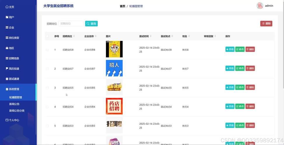 招聘系统项目核心需求是什么?-图3 招聘系统项目核心需求是什么?-图3